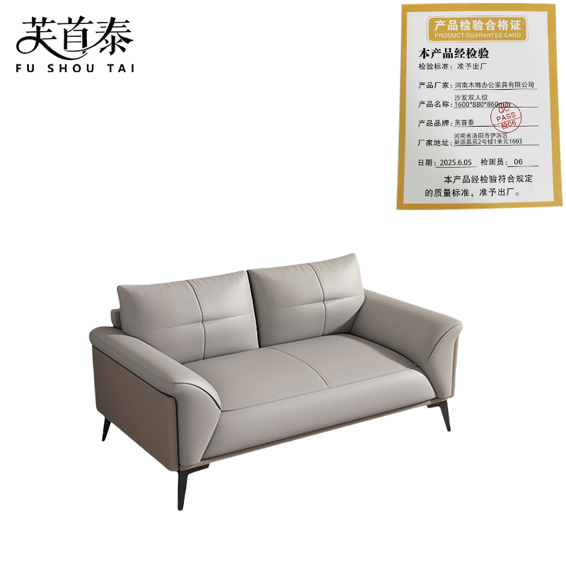 芙首泰沙发双人位1600*880*860mm张高清大图
