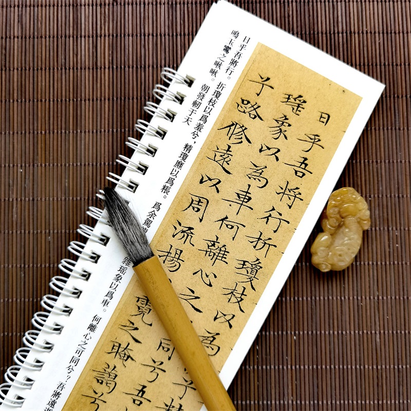 [正版]文徵明小楷离骚经 近距离临摹字帖练习卡册卡页 弘蕴轩编 原碑原帖临摹毛笔字帖字卡繁体旁注 文征明小楷字卡高清大图