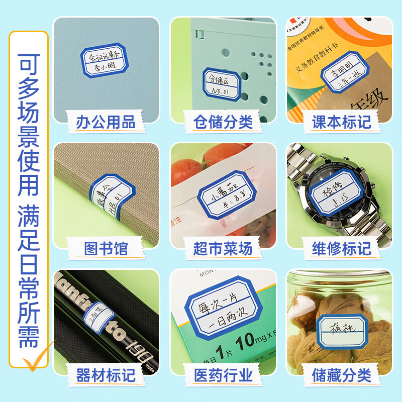 得力(deli)粘性标签标贴 不干胶纸 空白标签纸标签贴 96枚 23*33mm 蓝框 7190高清大图