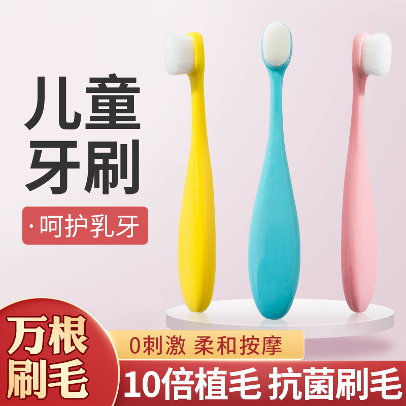 kiuimi儿童牙刷软毛超细1-2-3-5-6一岁半4以上婴幼儿乳牙宝宝牙刷粉色