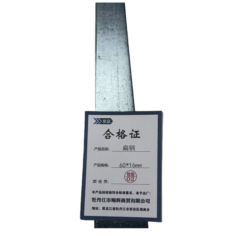 常品 扁钢 60*16mm kg高清大图