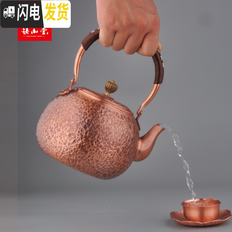 三维工匠铜壶烧水壶煮茶壶手工捶打紫铜茶壶红铜家用养生无涂层茶具电陶炉 1.6锤点带滤网+电陶炉