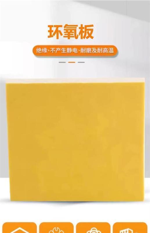 伟鹏双兴 环氧板环氧树脂绝缘板 可定制不同规格尺寸 加工异形 张高清大图