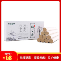 蕲珍宜草 10支蕲香薰三年手工蕲艾灸条艾叶绒艾草条香熏家用正品艾灸条家用蕲艾灸柱艾叶艾草条