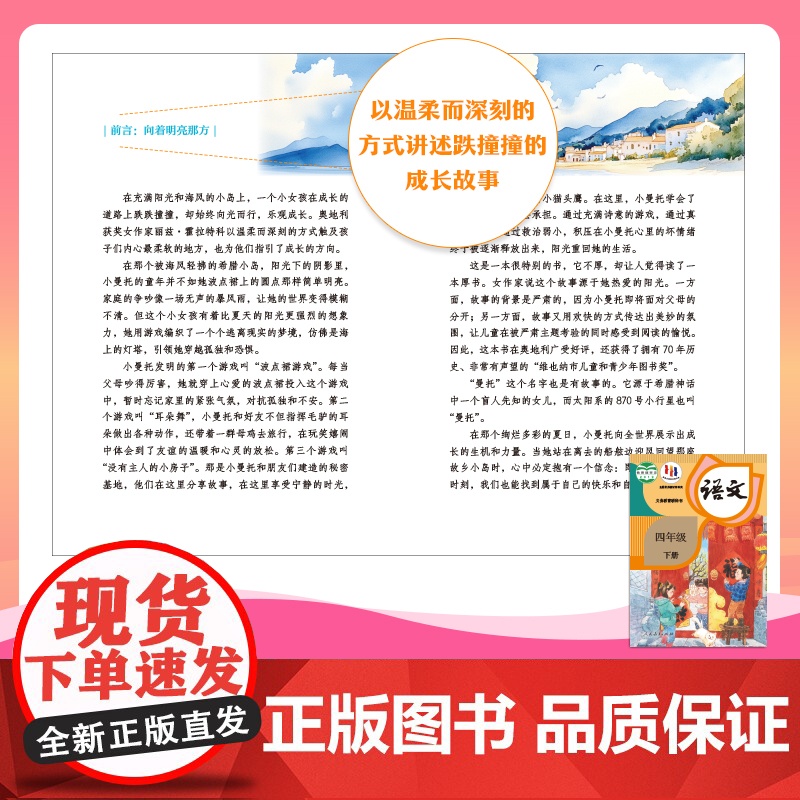 小书虫国际大奖小说成长版 留给小岛的夏天 荣获多项大奖 小学生3年级8-10岁独立阅读 儿童成长想象力 衔接四年级主题高清大图