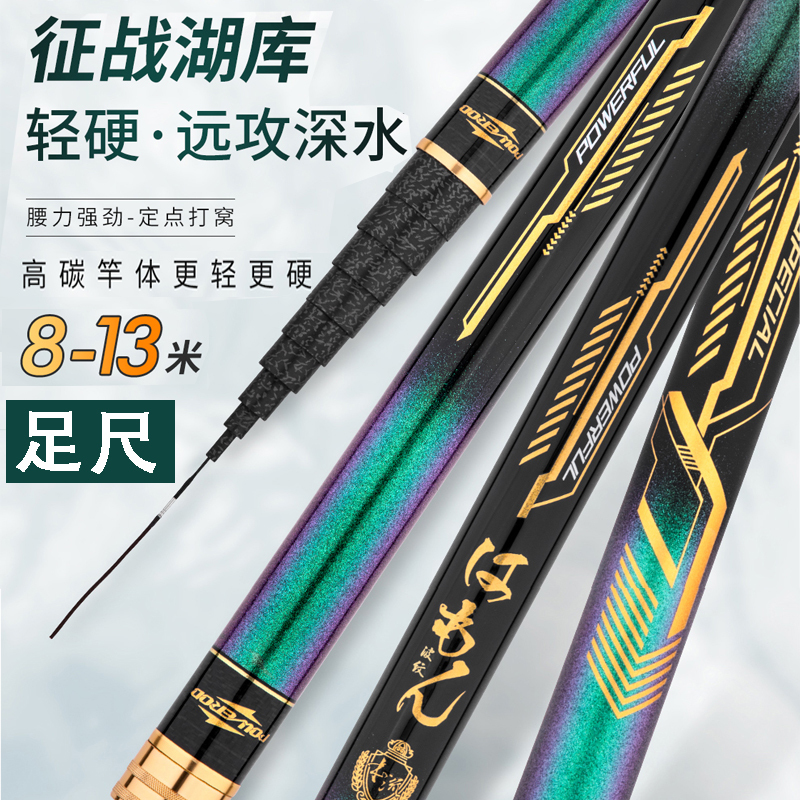 长竿鱼竿超轻超硬28调13米手杆足尺打窝炮野钓鲫鱼竿传统