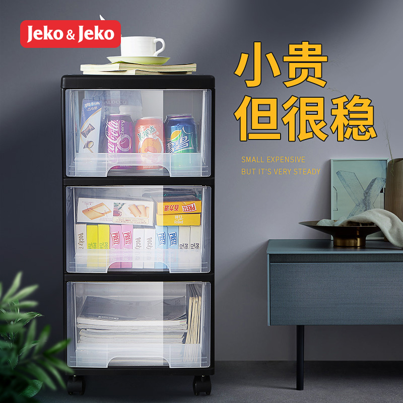 JEKO&JEKO 可移动深四层柜 SWB-518高清大图