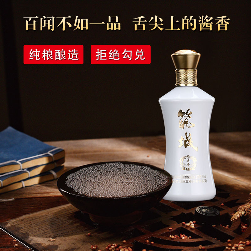 贵州筑城酒业酱香型白酒53度纯粮商务宴君安酒窖藏5年500ml*1瓶装