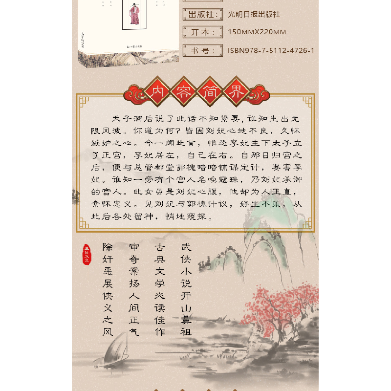 正版新书][新封面]国学经典:传习录石玉昆9787511247261高清大图