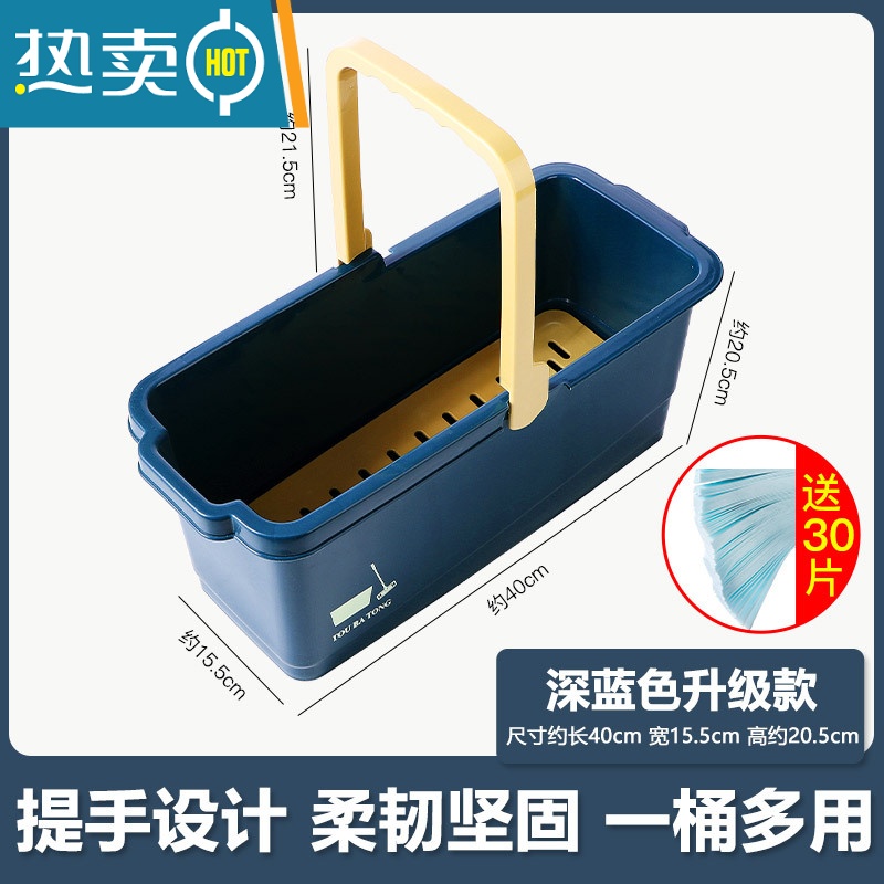 敬平长方形家用塑料桶水桶涮拖布水桶拖地墩布桶可排水海绵拖把桶加厚 深蓝色升级款【带沥水板】+ 地板清洁片30片