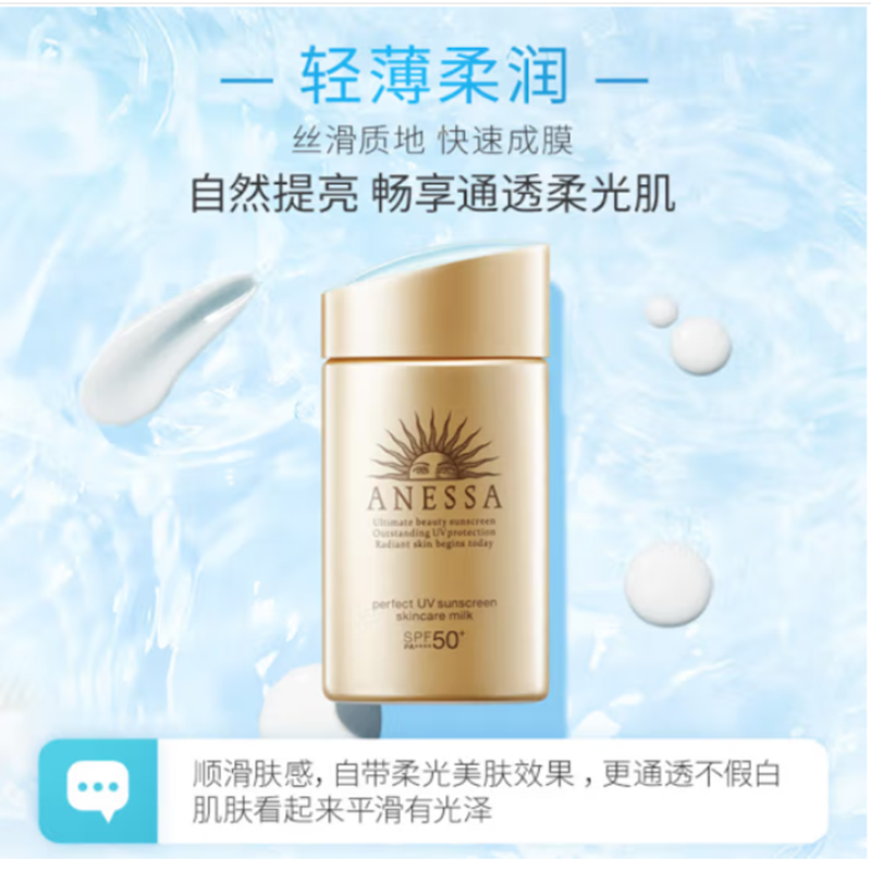 安热沙 小金瓶防晒乳60ml高清大图