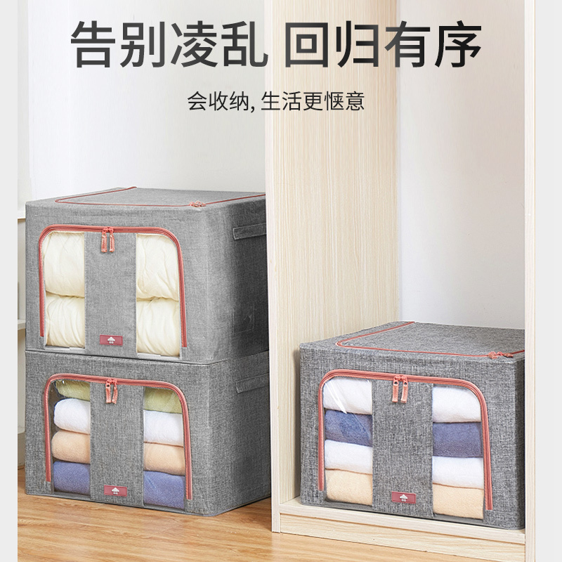 山山 衣服收纳箱布艺玩具被子大容量收纳袋三视窗加粗钢架可折叠棉麻整理箱66升3只装 灰色