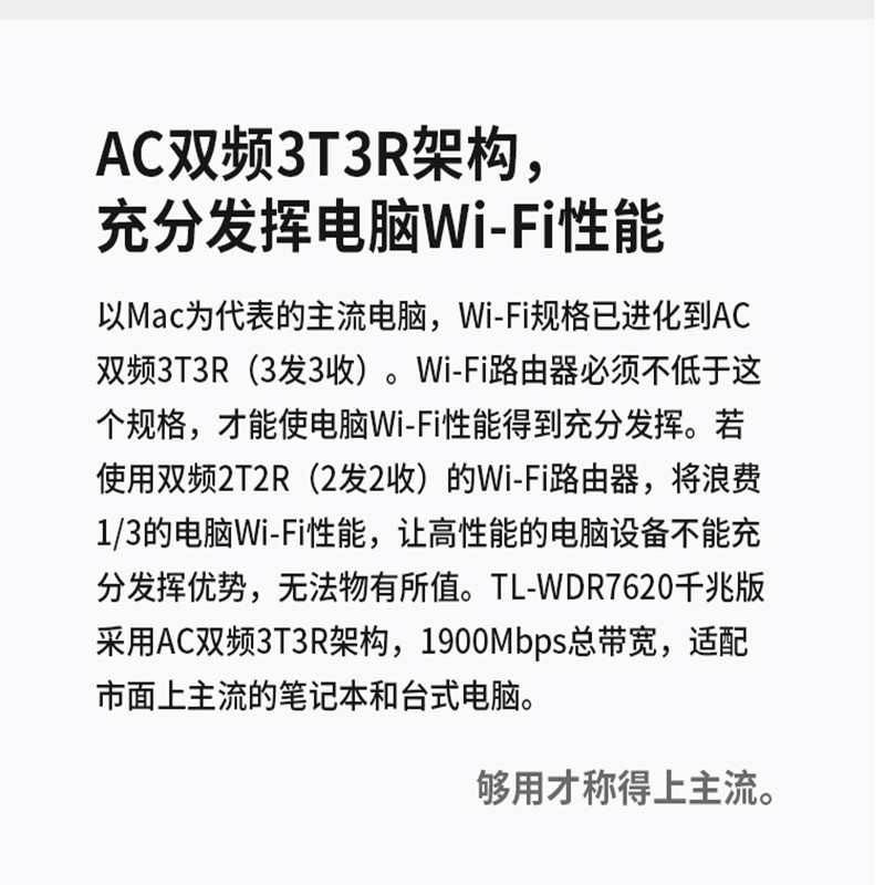 TP-LINK双千兆路由器 1900M无线家用 5G双频 WDR7620千兆版