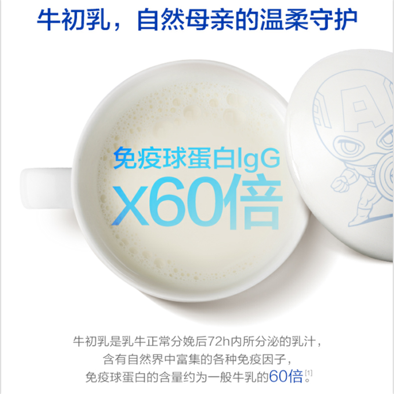 汤臣倍健 牛初乳加钙咀嚼片 60粒*1+30粒*1 营养保健品 青少年学生儿童牛初乳钙片补钙增强免疫力 两瓶价