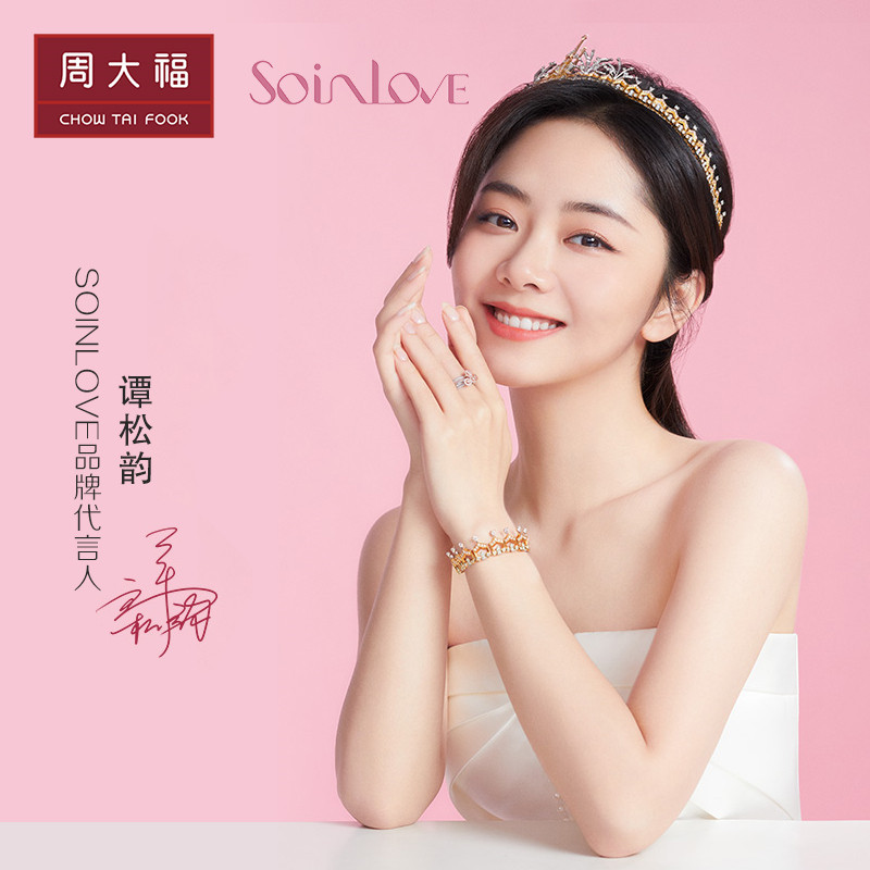 周大福SOINLOVE经典款BB戒18K金钻石手链VU1053精选