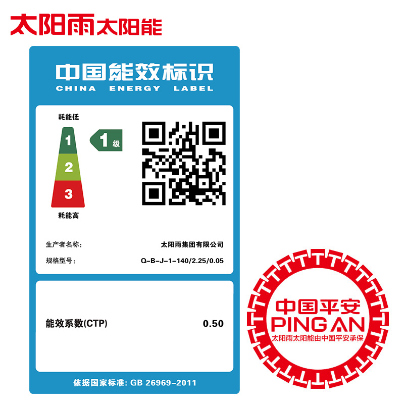 太阳雨太阳能热水器 A系列节能款24管180L 家用速热太阳能热水器 无电加热仪表[入户+安装]