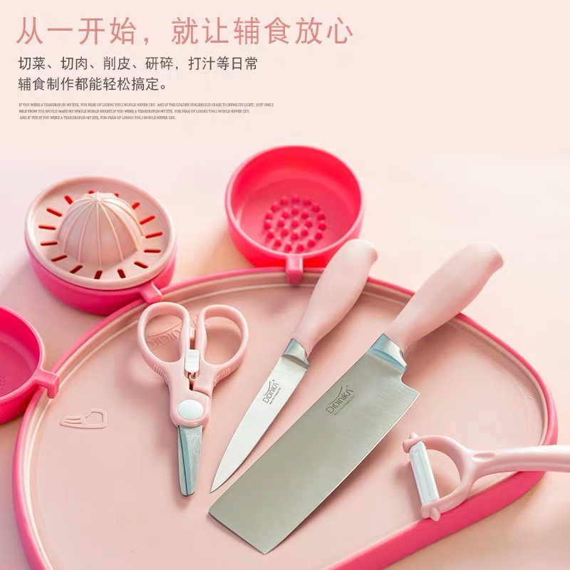 迪迪尼卡(Didinika)宝宝婴儿辅食刀具套装不锈钢菜刀菜板组合菜板刀具9件套