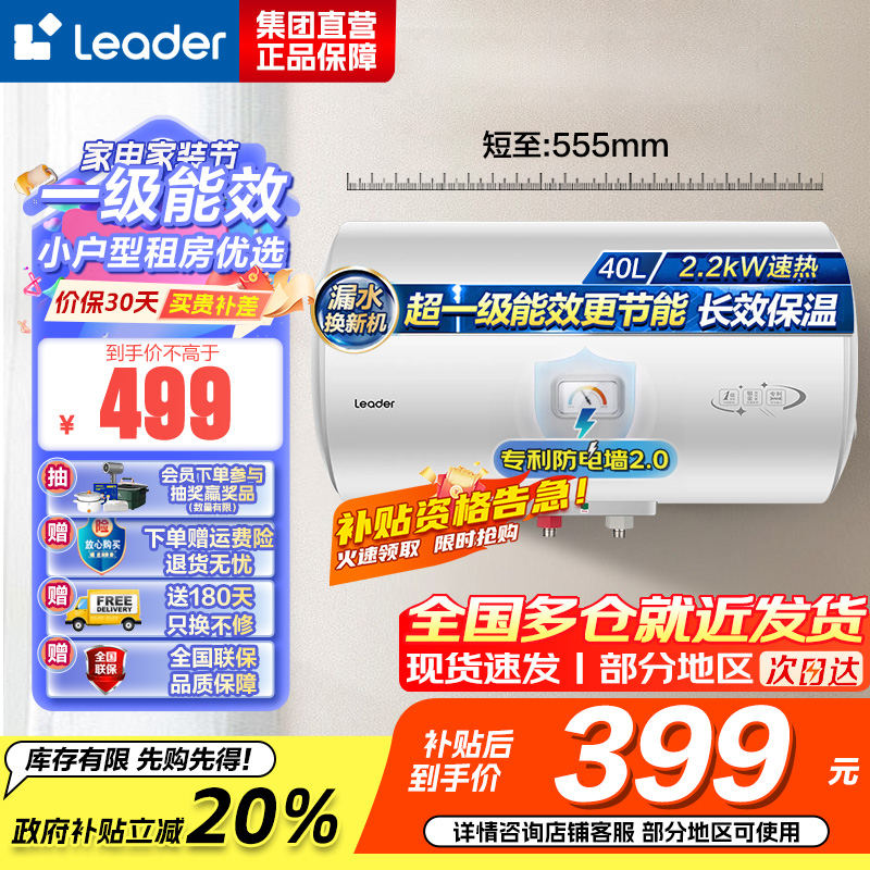 海尔(Haier)出品统帅电热水器LEC4001H-X5