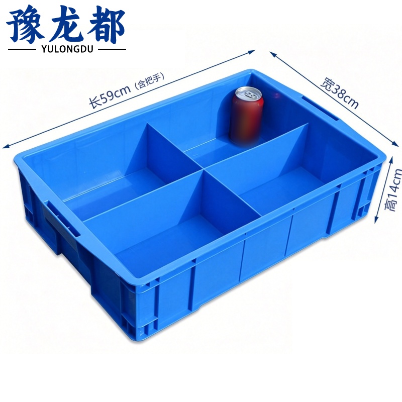 豫龙都 工具物料盒590四格个
