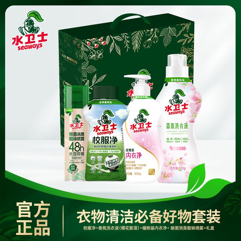 水卫仕(SHUIWEISHI) 织物套装礼盒装LP003*4高清大图