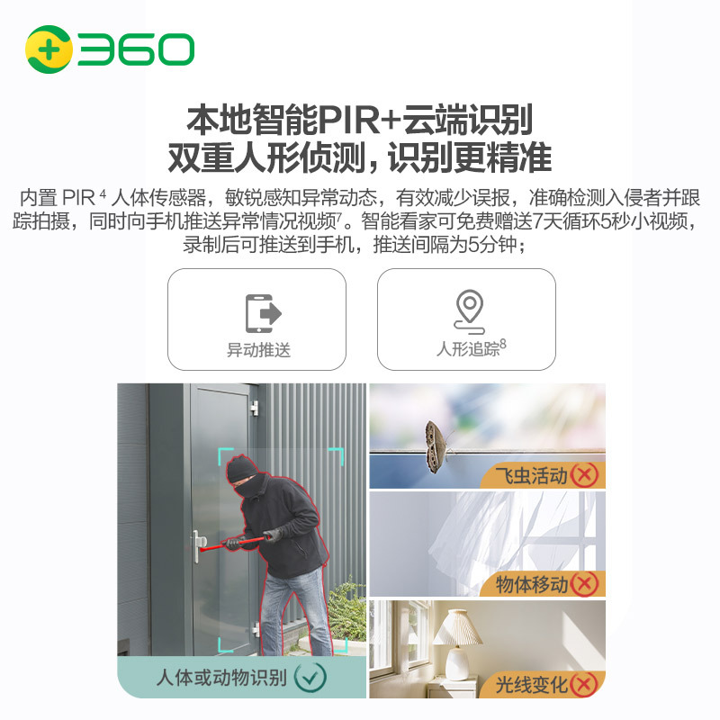 360摄像头3C云台电池版 1080P双频5G WIFI手机网络家用无线安装充电式摄像机监控器AB2L+64G内存卡