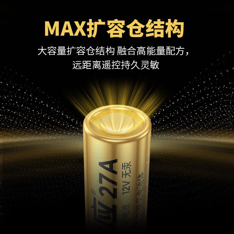 南孚(NANFU) 南孚27A12V碱性电池一粒图片