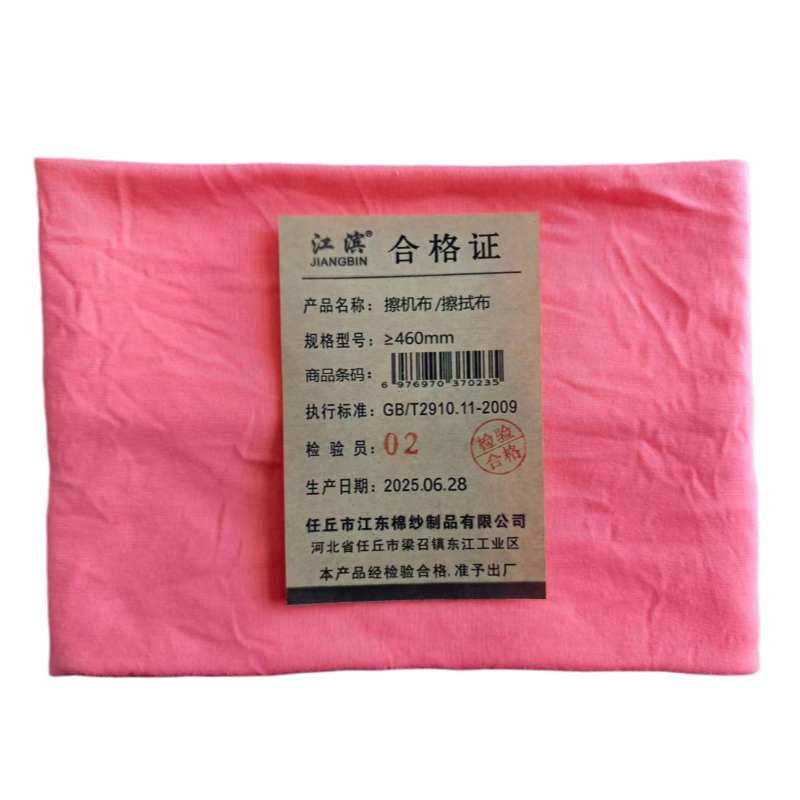 江滨(JIANGBIN) +擦机布/擦拭布+≥460mm+1千克