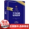 学会估值,轻松投资 阿斯沃斯?达摩达兰 中信出版社 正版书籍