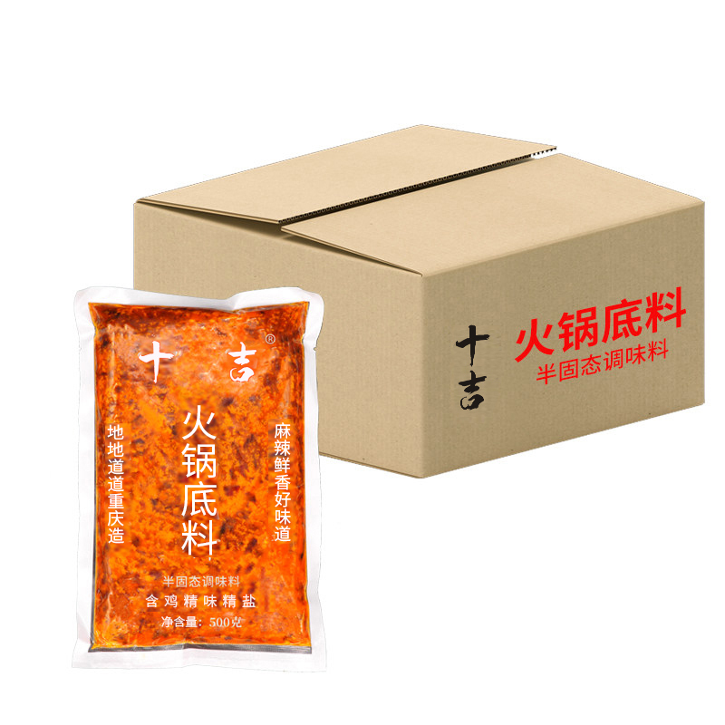 十吉重庆火锅底料500g*30袋牛油超辣麻辣烫开店批发商用配方调料