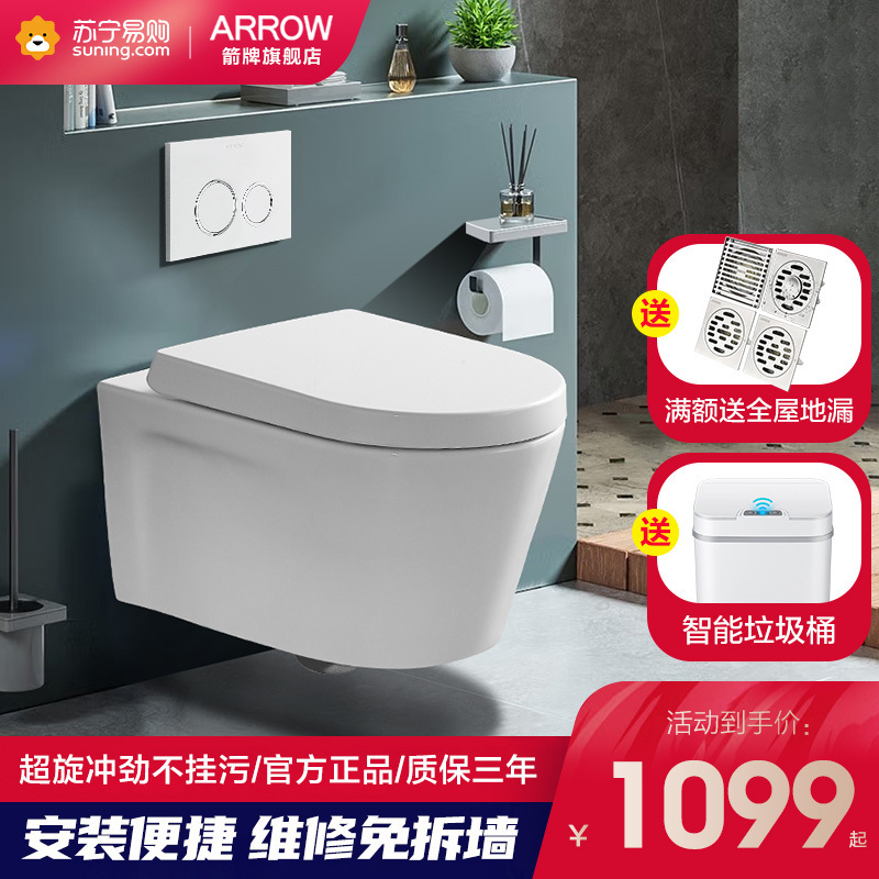 箭牌壁挂式马桶智能入墙式隐藏水箱墙排嵌入式挂墙悬挂坐便器