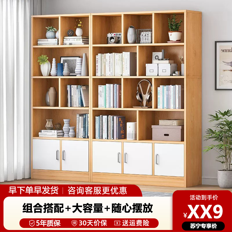 家用书柜落地靠墙客厅置物架分层收纳架储物柜子一体简约