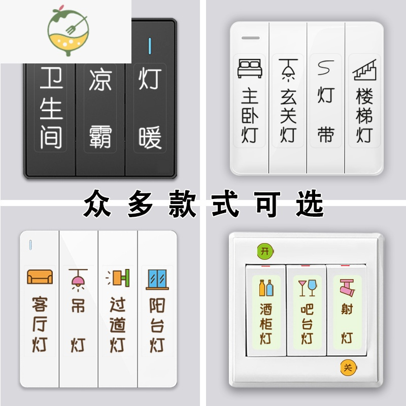 灯开关标识贴夜光创意面板装饰墙贴现代简约贴纸家用开关贴标签北欧