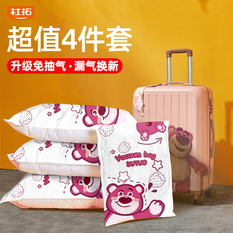 抽真空压缩包装衣服收纳袋装被子学生行李箱专用的搬家打包袋1929