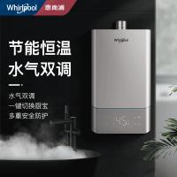 美国惠而浦(whirlpool)13升燃气热水器天然气 家用智能精控恒温 水气双调