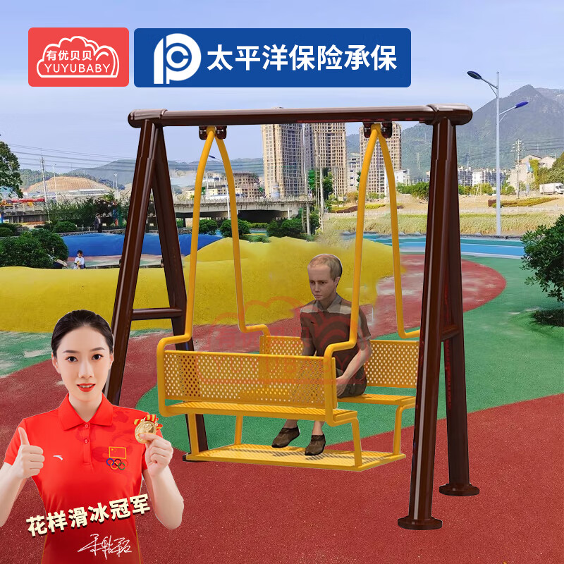 有优贝贝儿童大型秋千吊椅户外秋千幼儿园荡秋千家用室外庭院广场公园高清大图