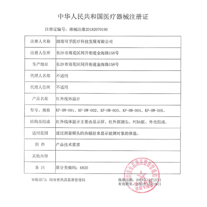 电子体温度计测量仪测人体温高精度精准家用表体温枪医用测量