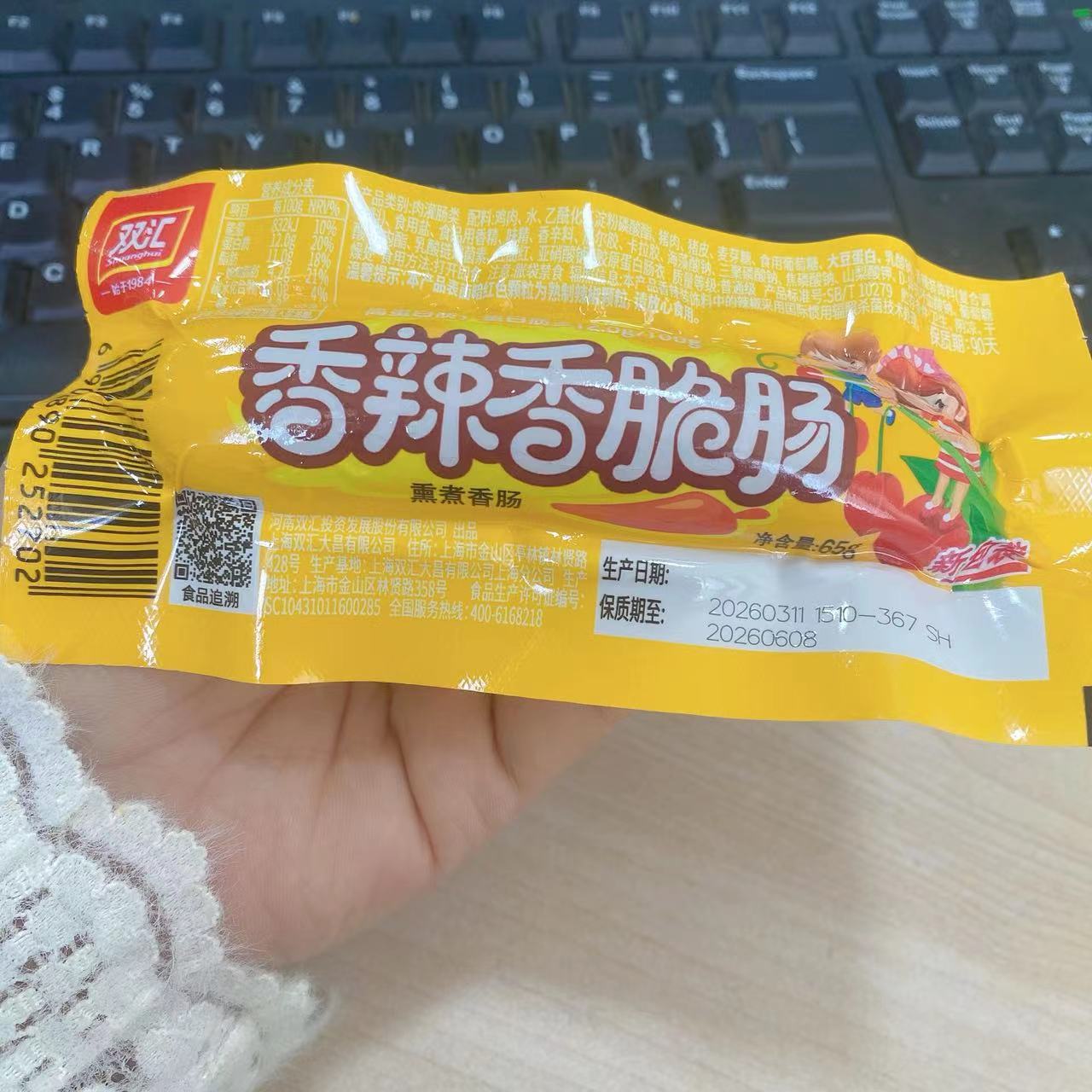 双汇香辣香脆肠65g/袋*10袋香辣美味小零食高清大图