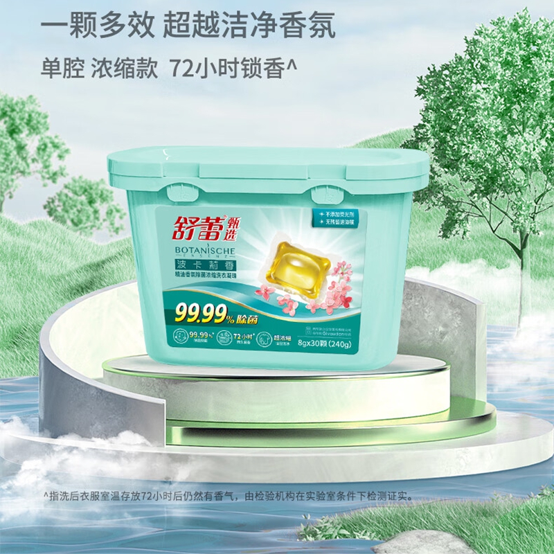 舒蕾小苍兰清新物语七件套T70019-07高清大图