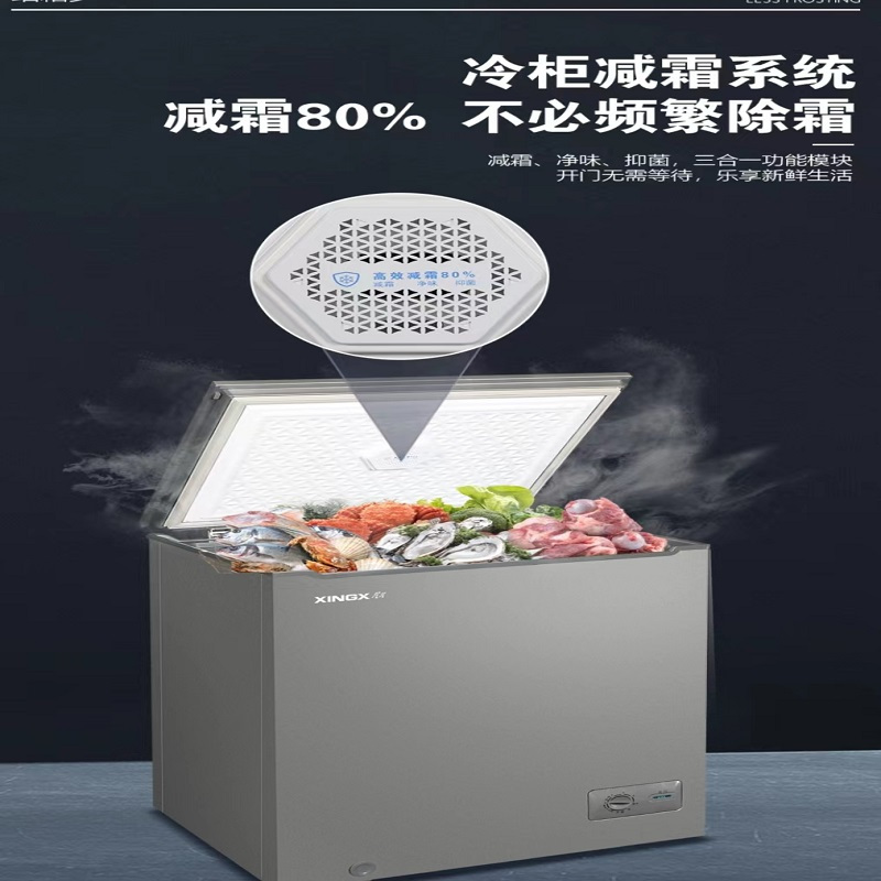 星星卧式冷柜BD/BC-145KV
