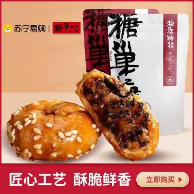 糖巢糖禮 原味酥饼160g梅干菜扣肉酥饼浙江金华特产老式烧饼小吃零食