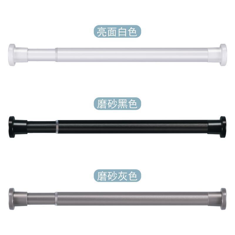 白色伸缩杆50cm-90cm 免打孔伸缩杆卧室窗帘杆阳台晾衣杆卫生间浴帘杆衣柜杆挂衣杆撑杆