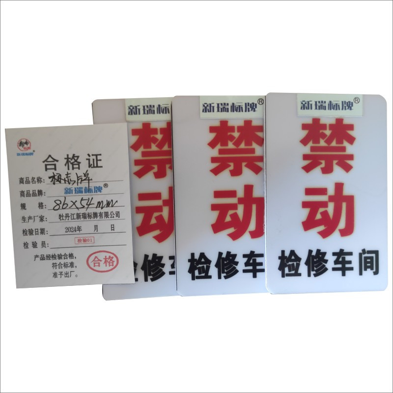 标志牌(定制牌)