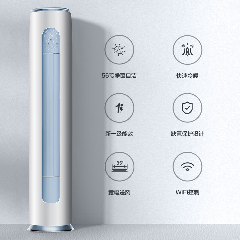 格力空调云逸Ⅱ3匹新一级能效 变频冷暖 自清洁 智能WiFi客厅圆柱立式柜机KFR-72LW/NhGm1BAj