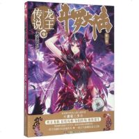 414正版书 斗罗大陆第三部龙王传说9 9787556228317 定价:28.00元 湖南少年儿童出版社 唐家三