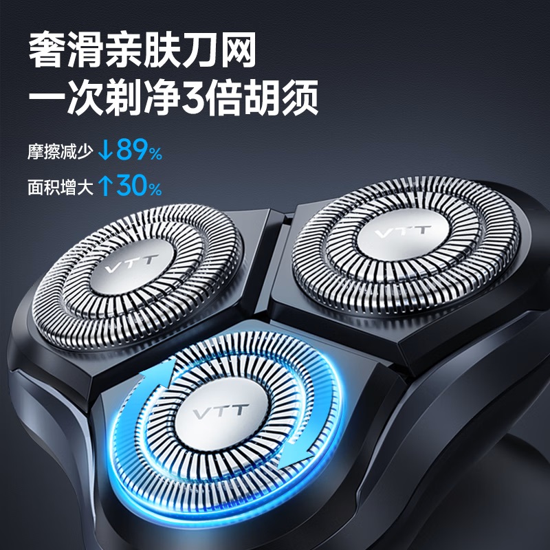 VTT电动剃须刀RA4-J高清大图