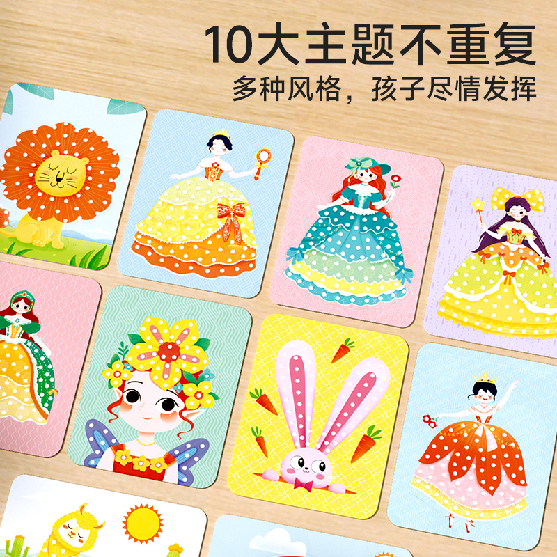 戳戳画(女生款)+益智立体手工折纸+折纸 [正版]时光学益智戳戳画创意设计小男孩女孩礼物公主兴趣装扮贴画书儿童启蒙玩具高清大图