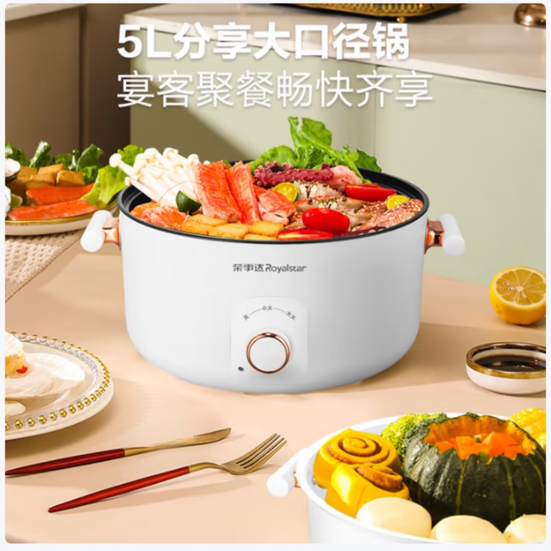 荣事达电火锅带蒸笼 5LRHG05F高清大图