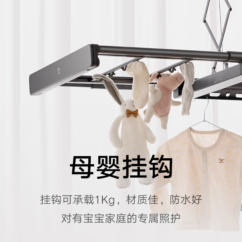 小米(mi) 米家智能电动升降晾衣机 PRO款高清大图