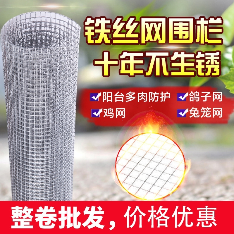 欧因园艺护栏221 苏宁严选铁网围栏镀锌铁丝网围栏防锈铁网家用小孔钢丝网护栏养殖网防护网铁网格网欧因 价格图片品牌报价 苏宁易购亨贞家装专营店