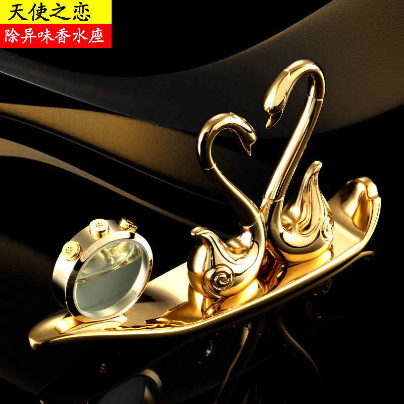 汽车摆件天鹅招财金龙鱼车载香水座高档内饰品除异味创意男女车用